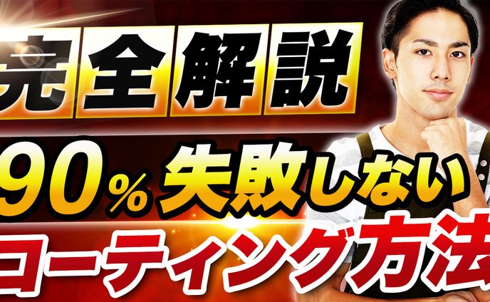 トレース