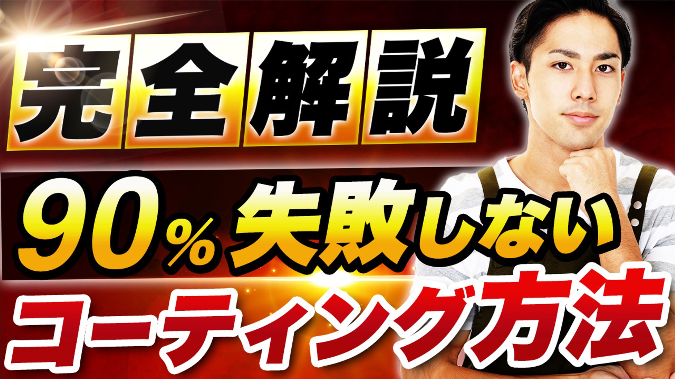 トレース-1