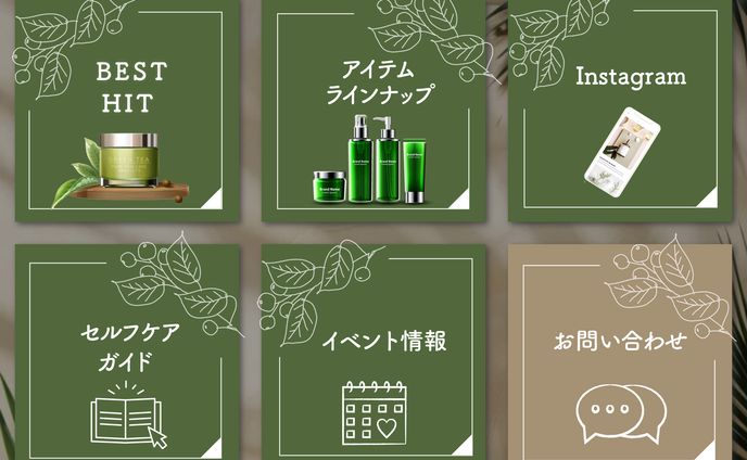 オーガニックコスメ