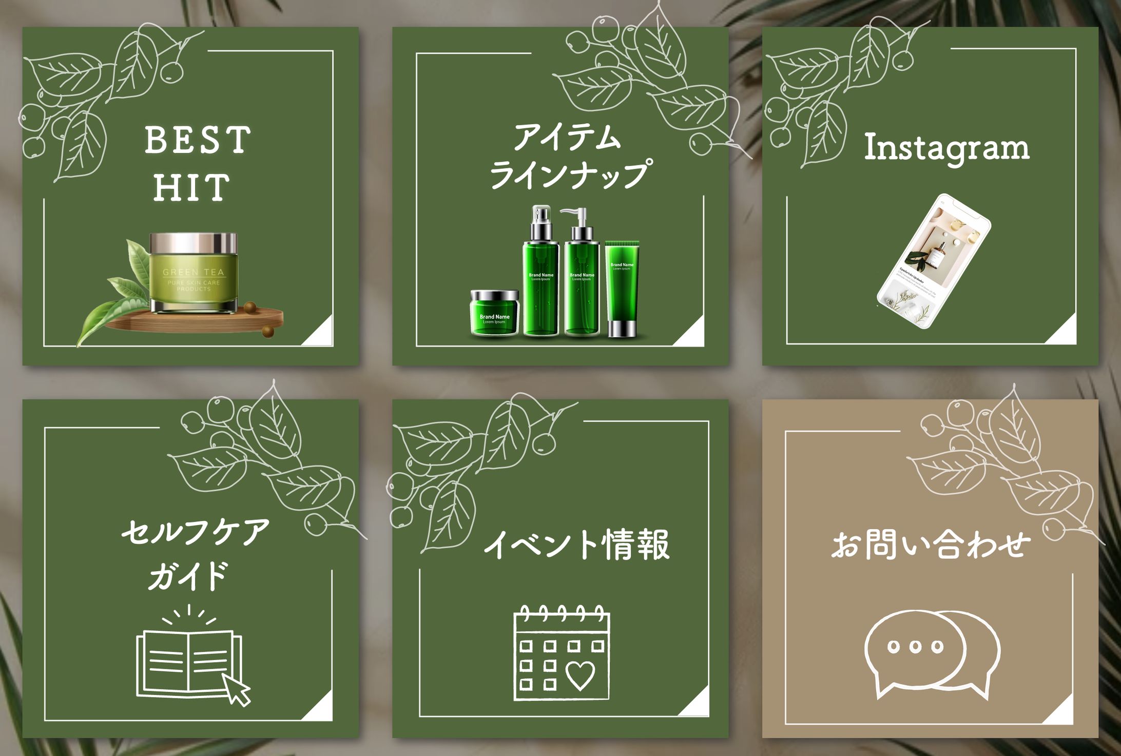 オーガニックコスメ-1