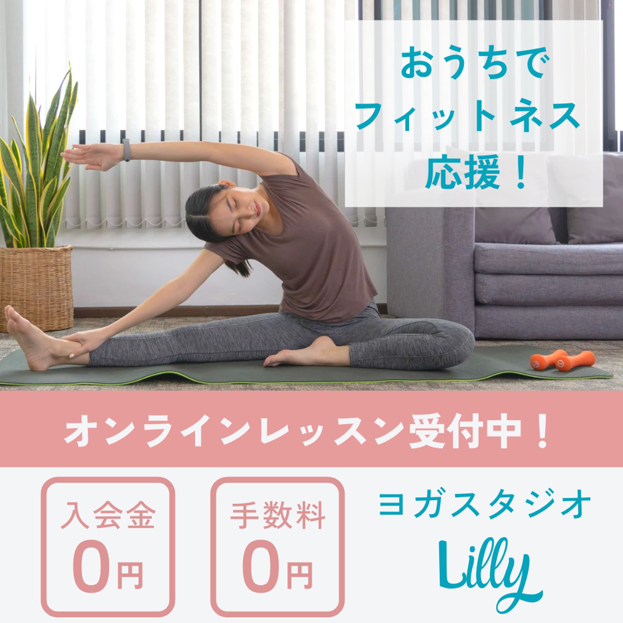 ヨガオンラインレッスン受付中-1