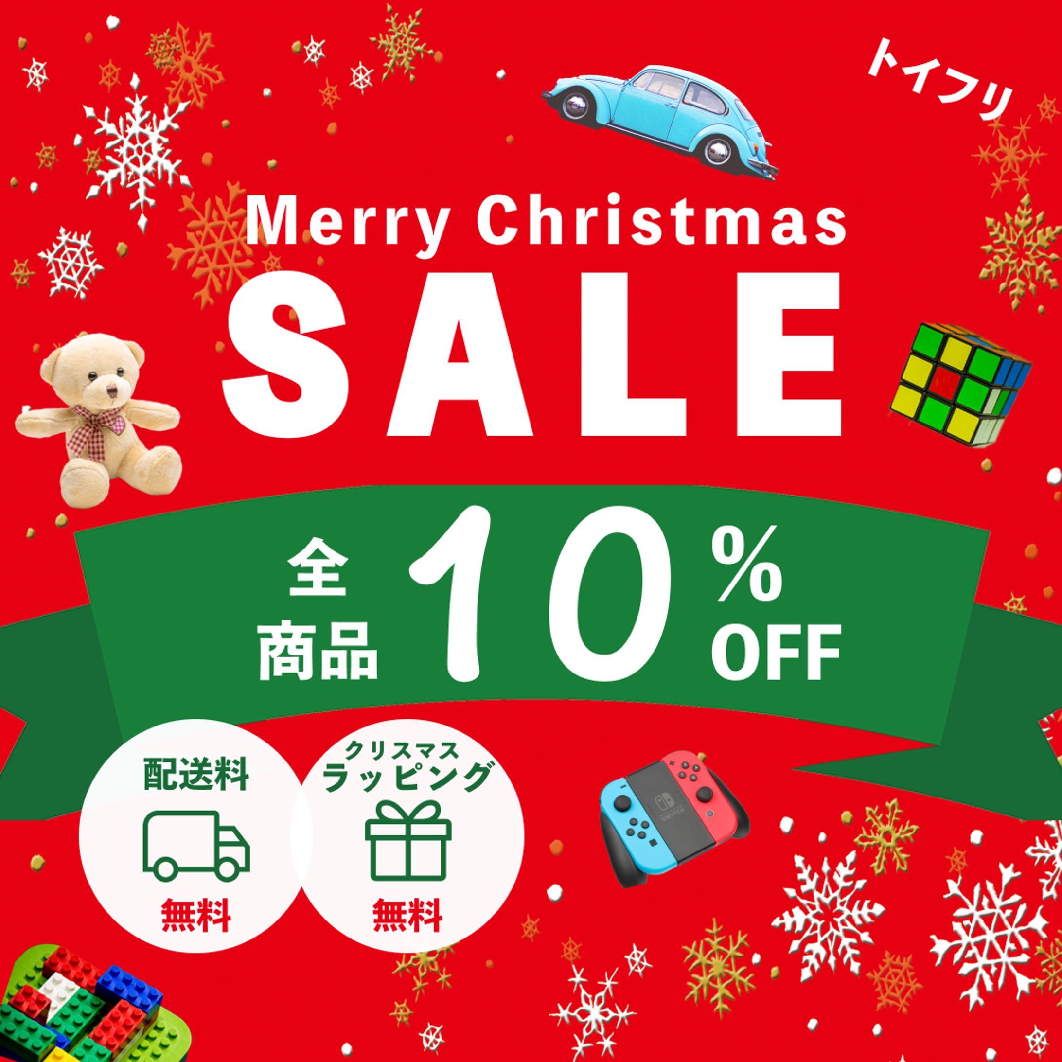 クリスマスセールバナー-1