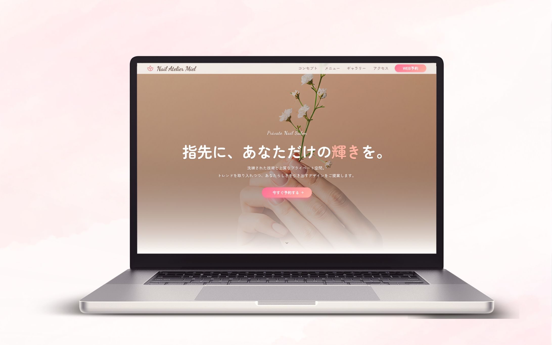 ネイルサロン　LP-1