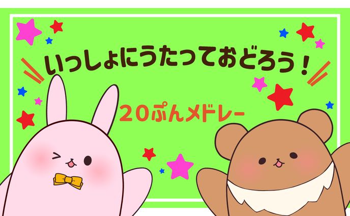 子供向けサムネイル