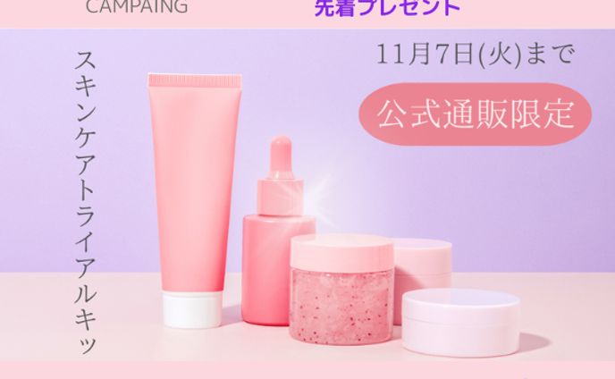 化粧品コスメ画像