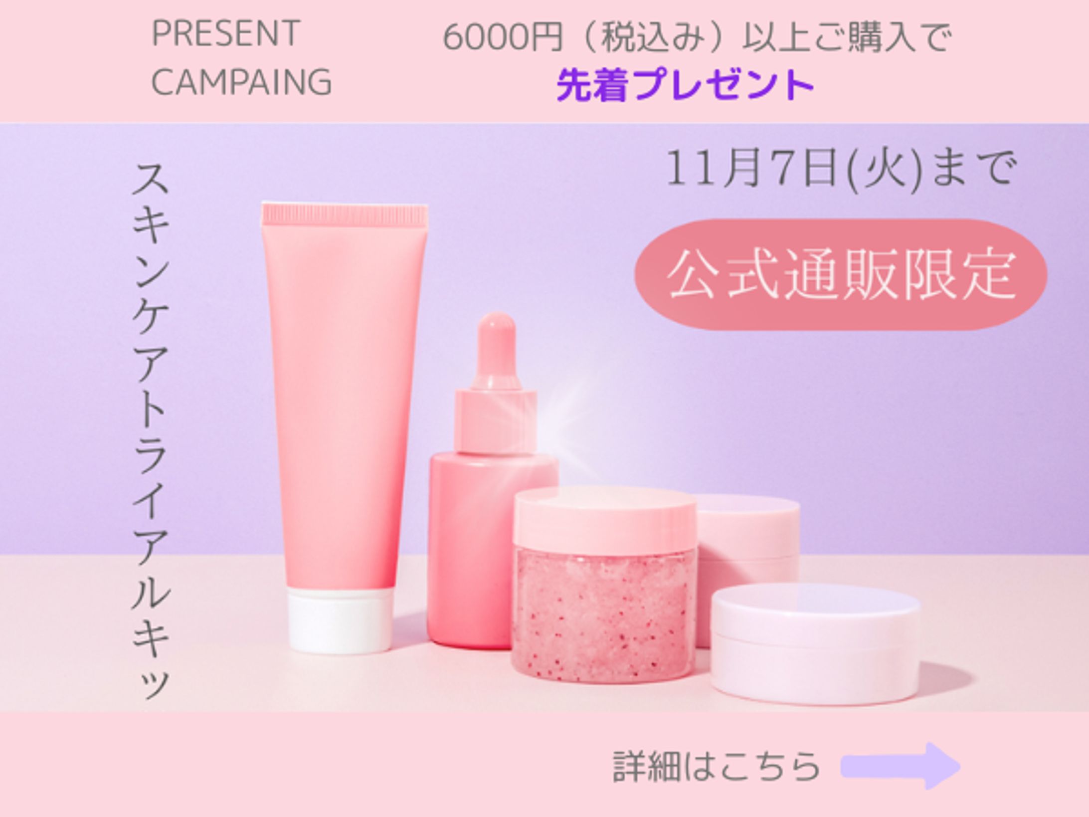化粧品コスメ画像-1