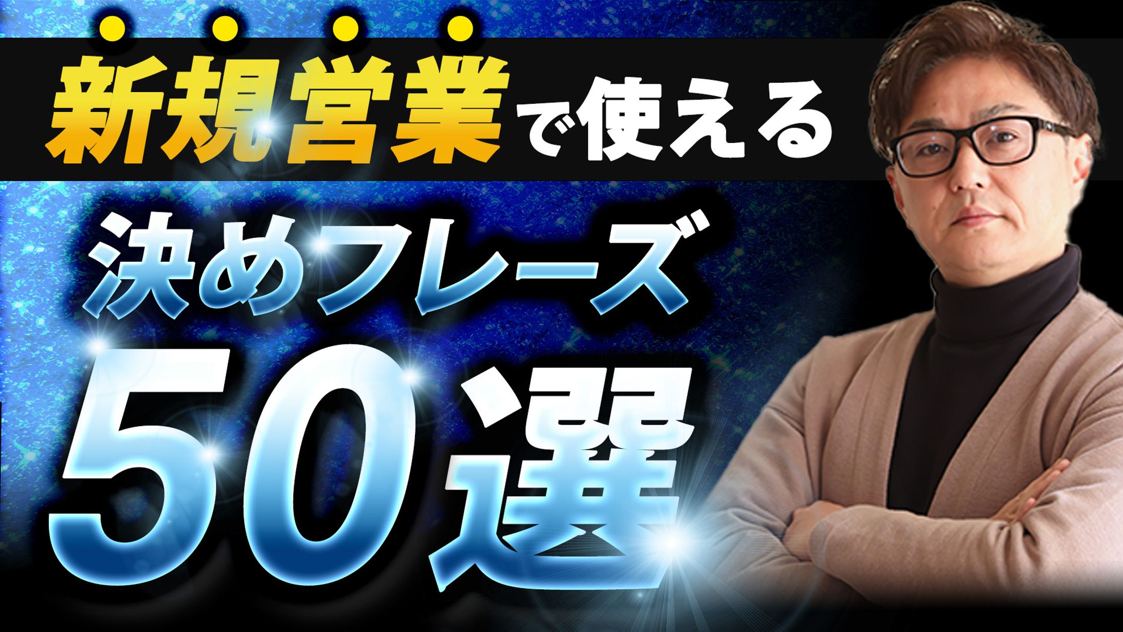 YouTubeサムネイル-1