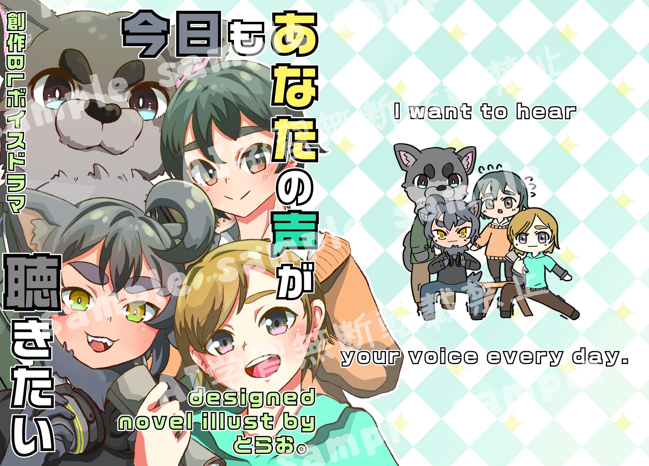 同人誌表紙デザイン-1