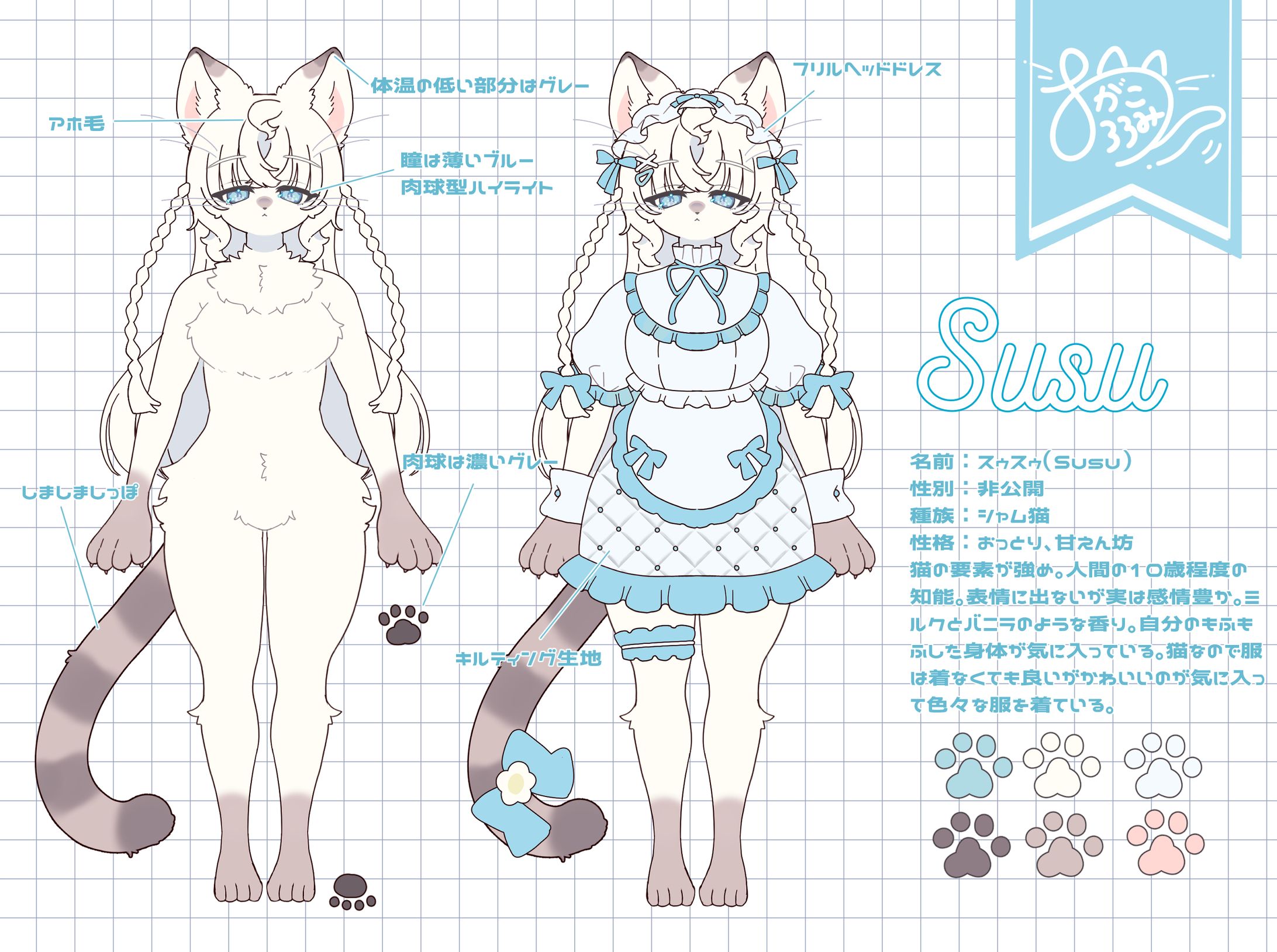 キャラクターデザイン-1