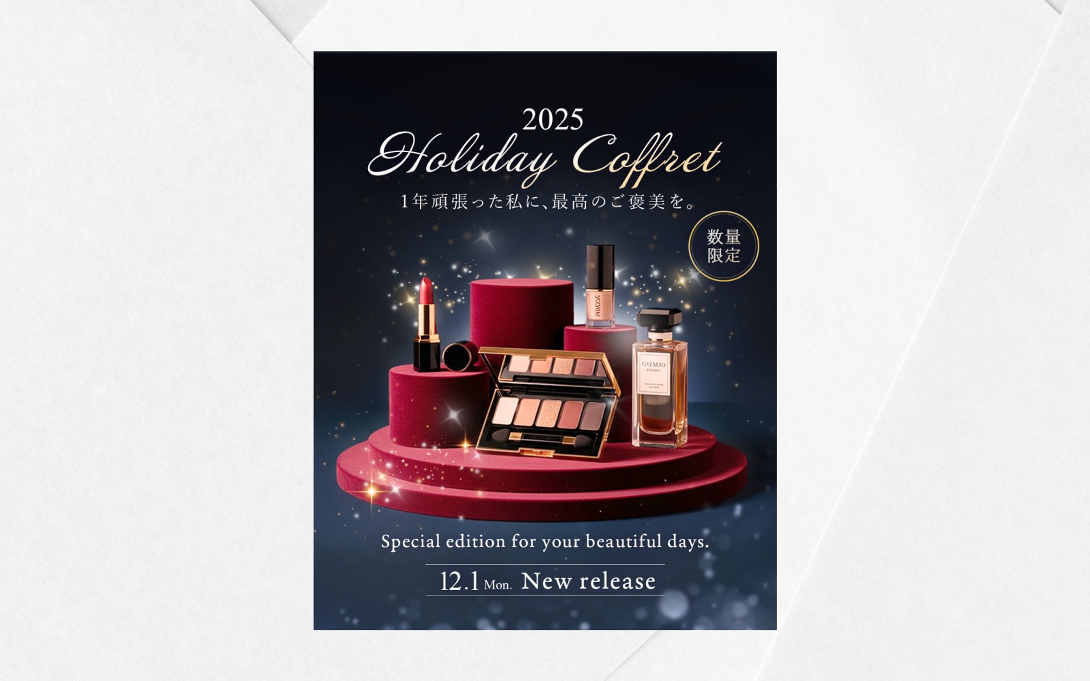 クリスマスコフレ-1