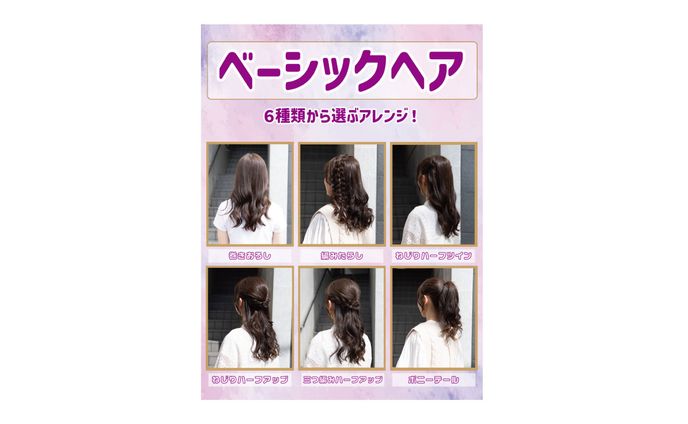 ホットペッパー掲載用サムネイル