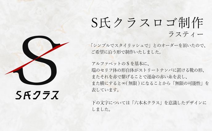 【ロゴ】ロゴ制作・LPファーストビュー制作