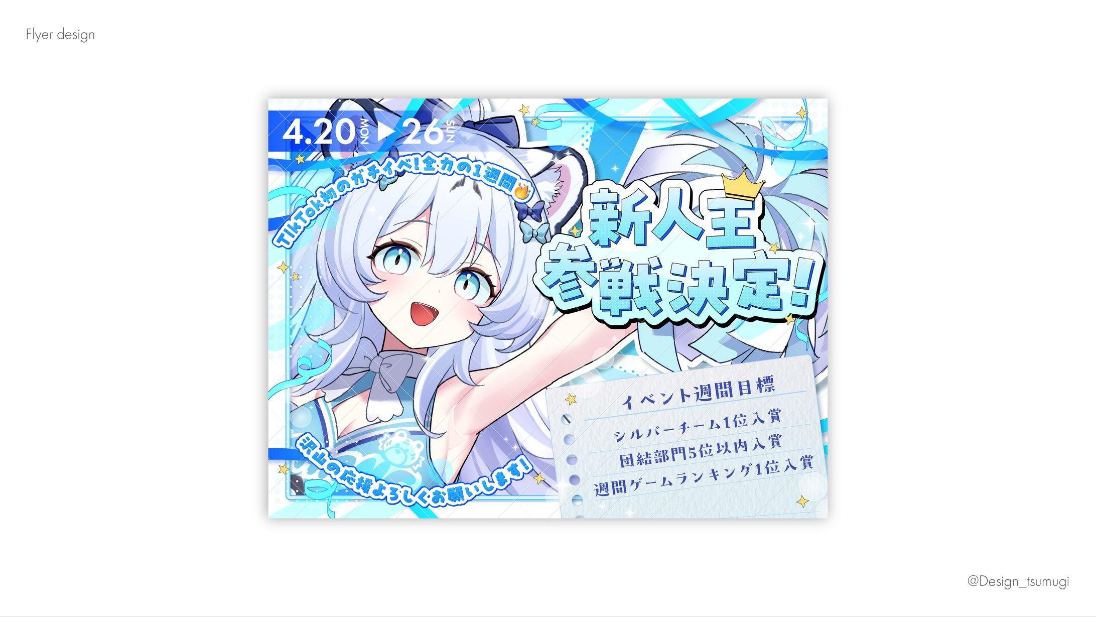 イベントフライヤーデザイン-1