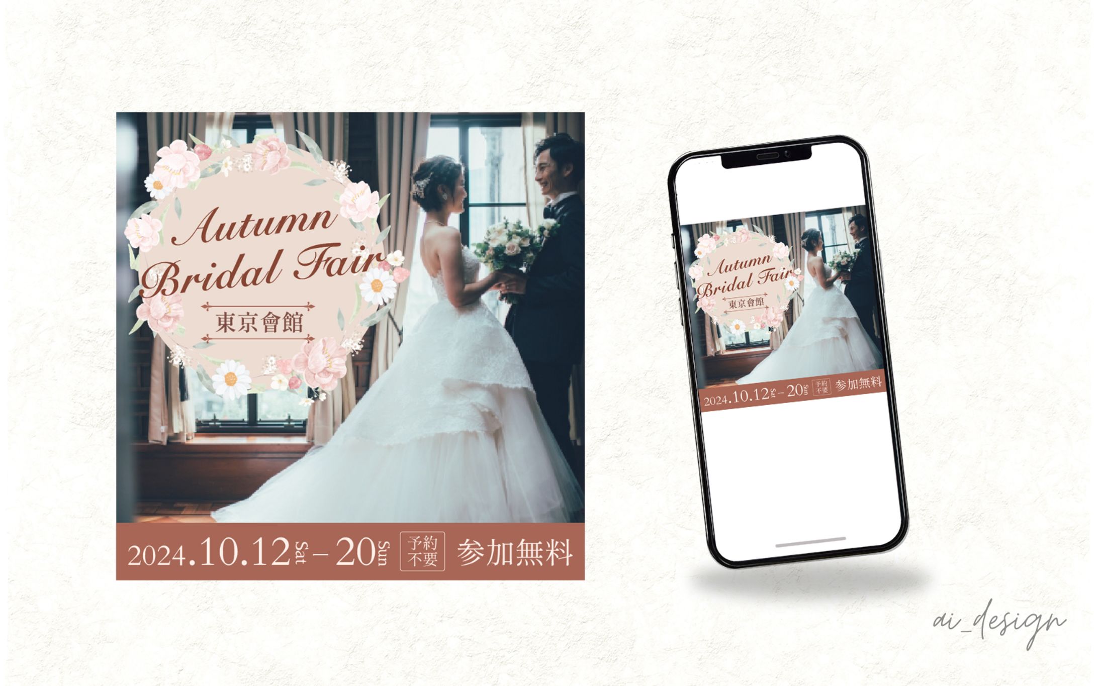 【自主制作】LINE広告バナー-1