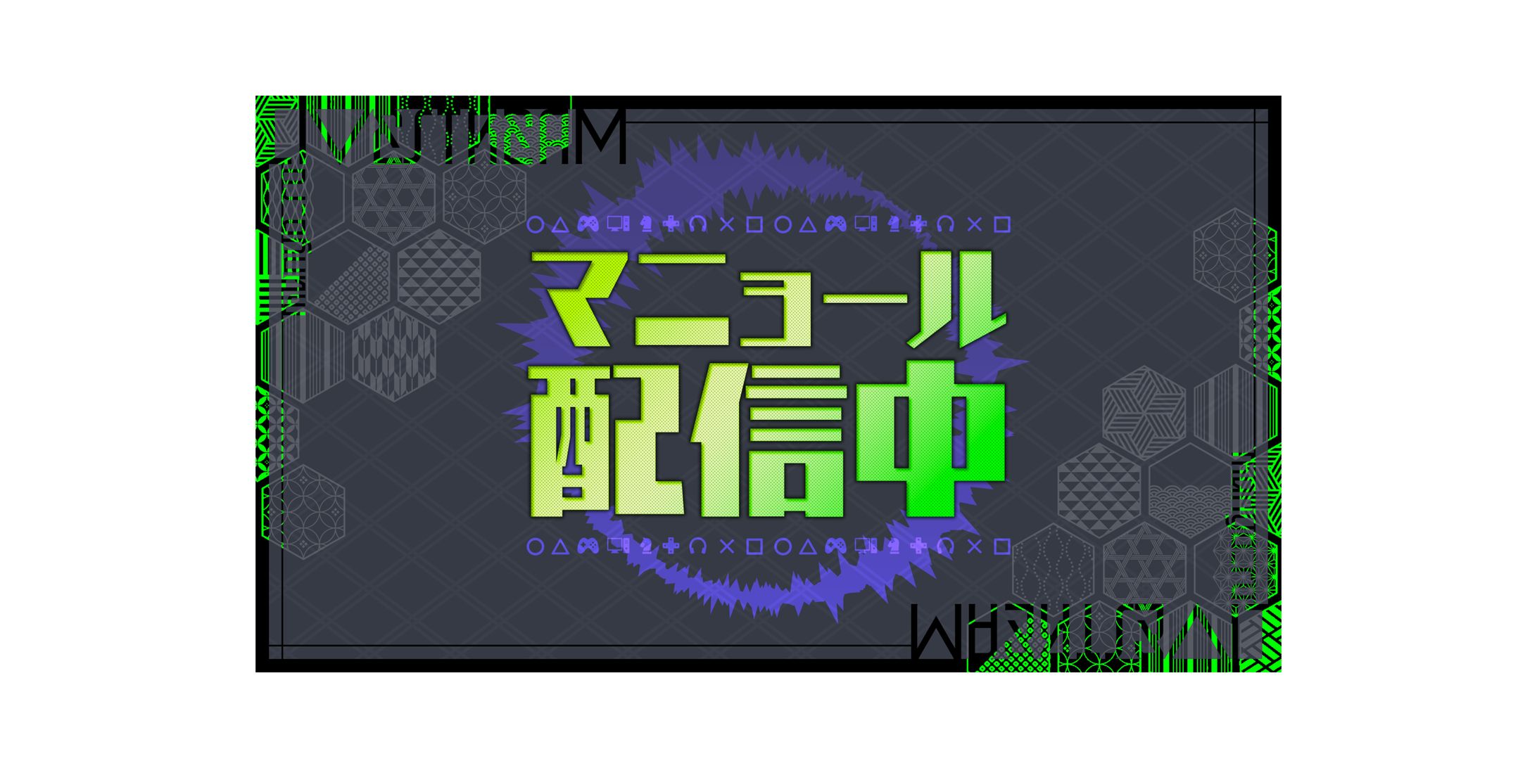 【和会】マニョール様 サムネイル制作-1