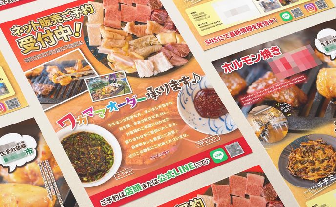 【チラシ】ホルモン焼肉店様のチラシ