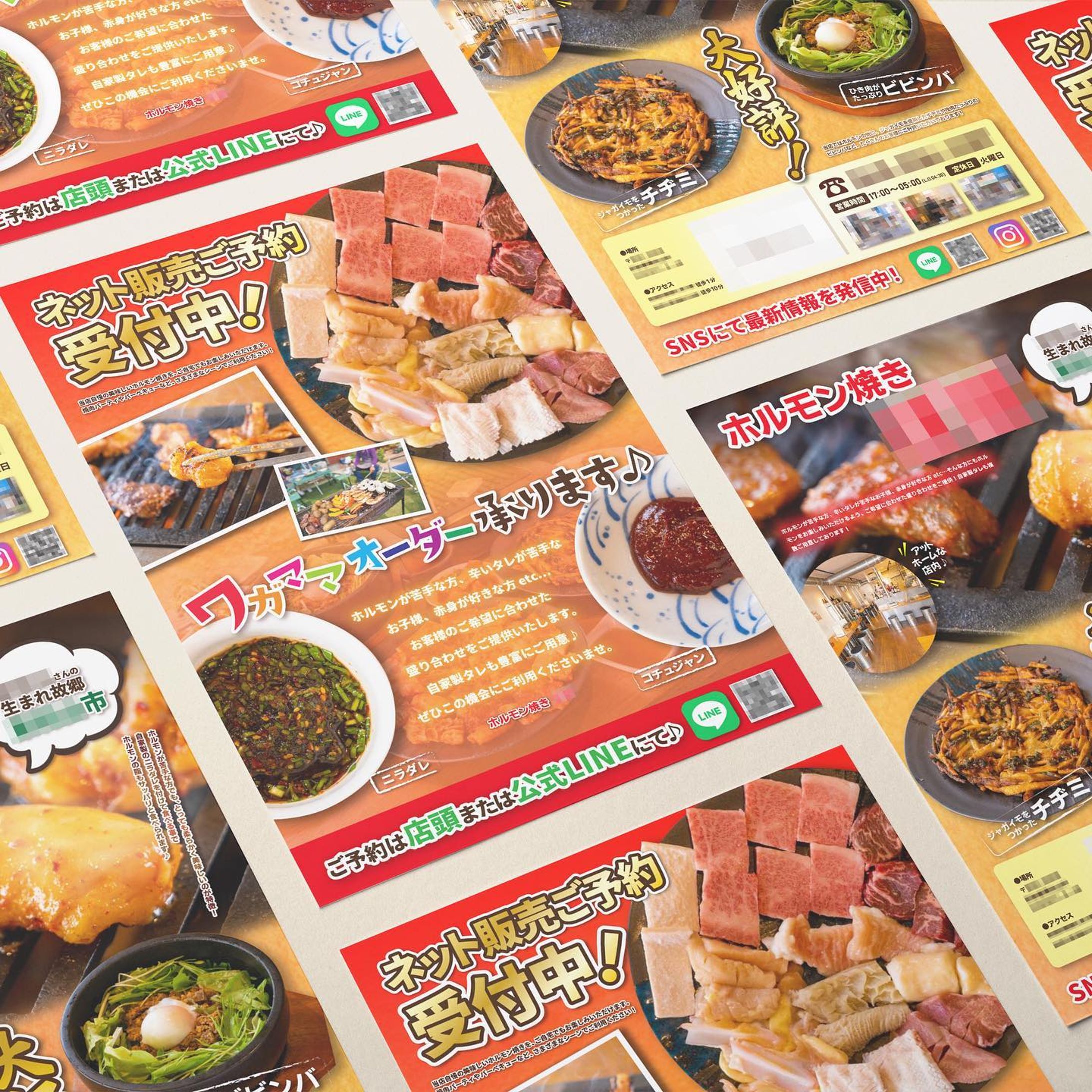 【チラシ】ホルモン焼肉店様のチラシ-1