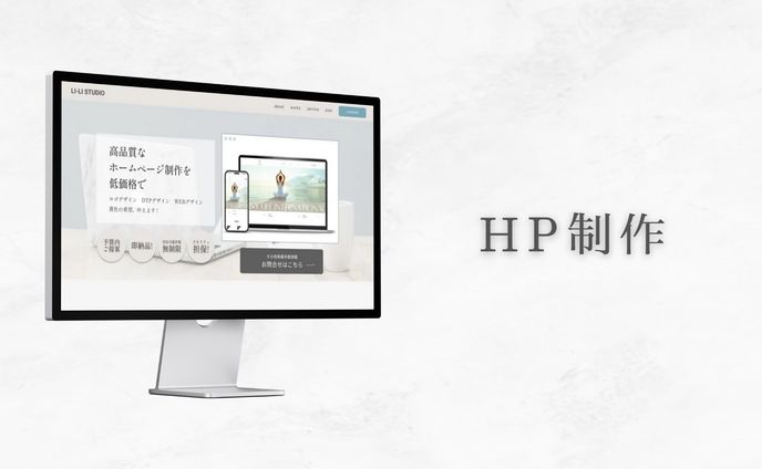 HP制作