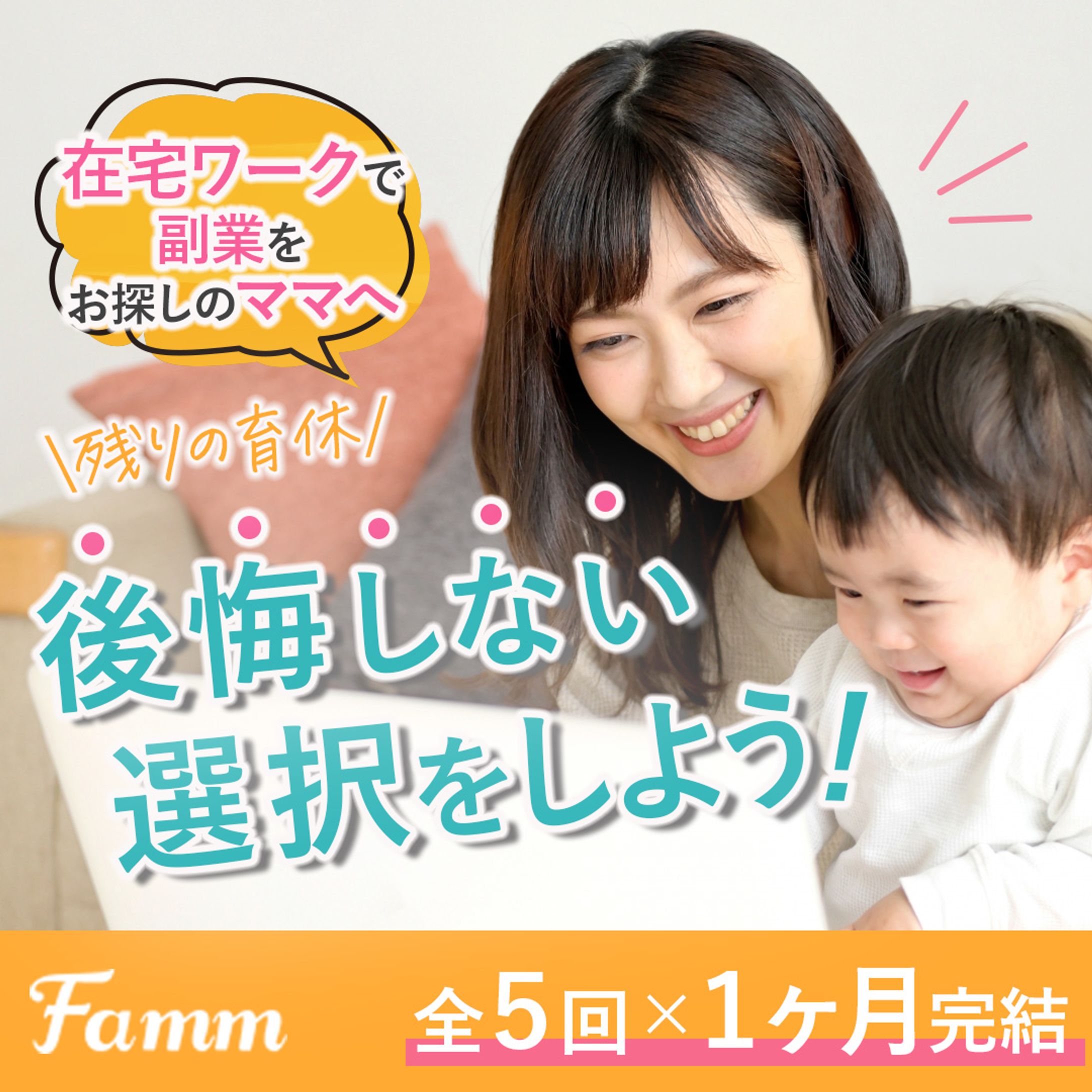 【実績】講座用バナー-1