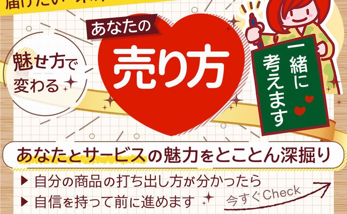 サービスページ出品用