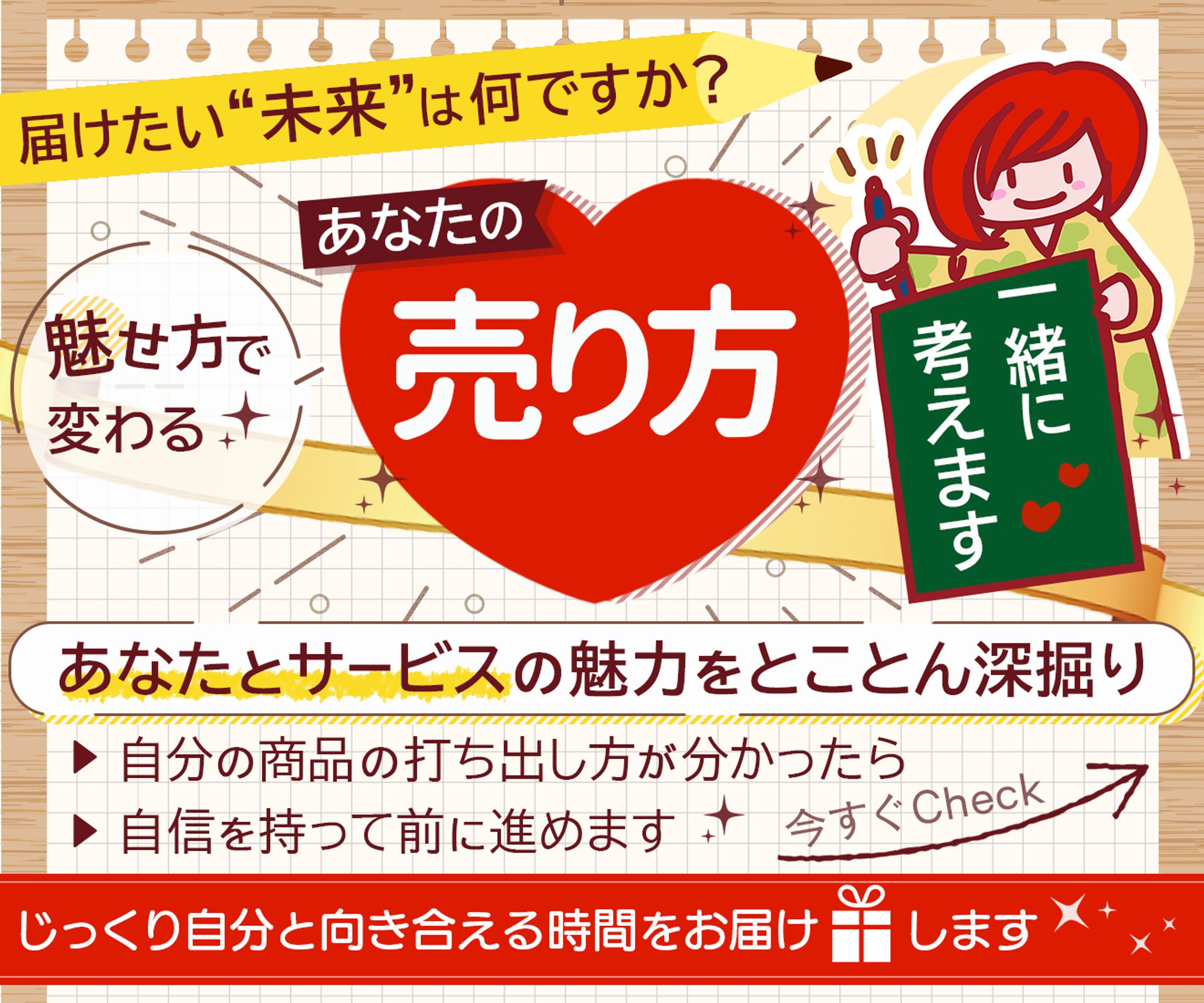 サービスページ出品用-1