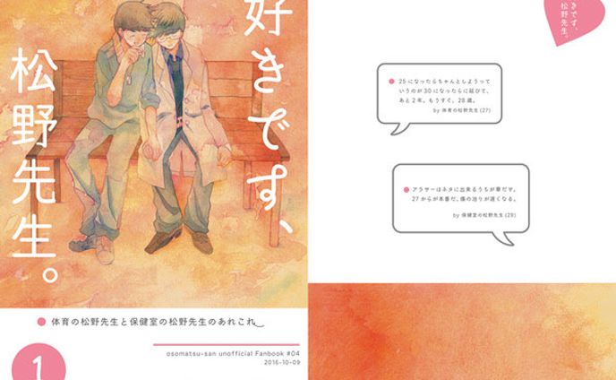同人誌表紙イラスト、装丁デザイン