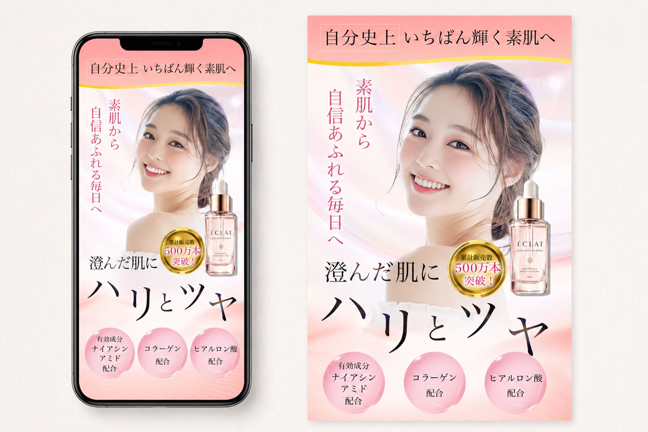【LPファーストビュー】美容-1