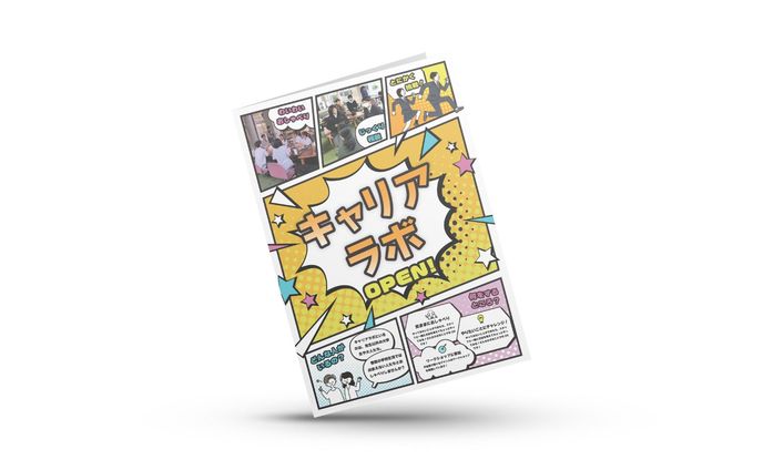 【Illustrator】イベント ポスター
