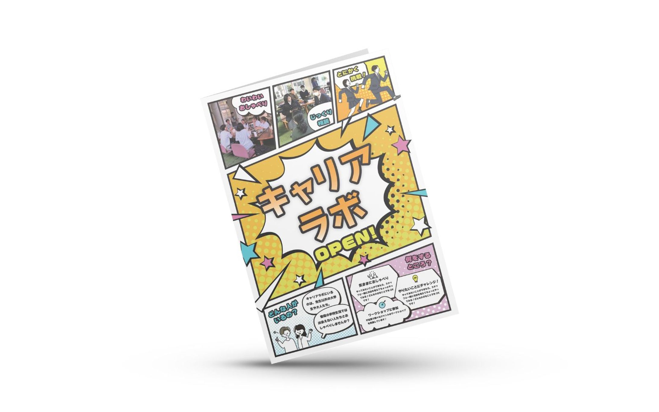 【Illustrator】イベント ポスター-1