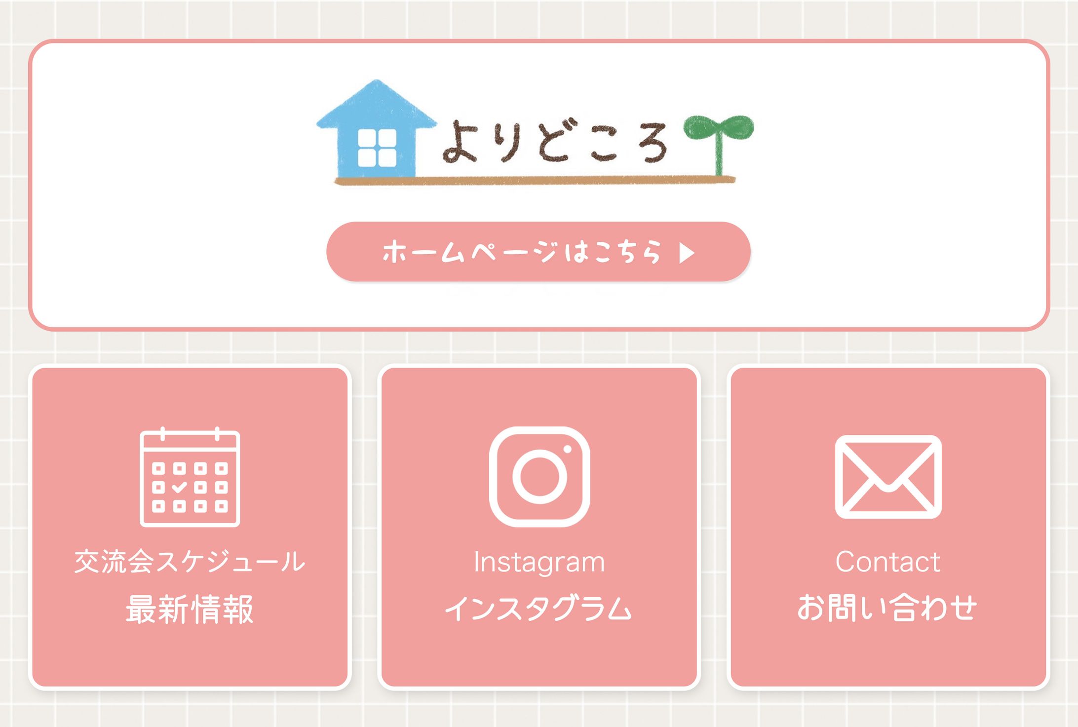 リッチメニュー-1