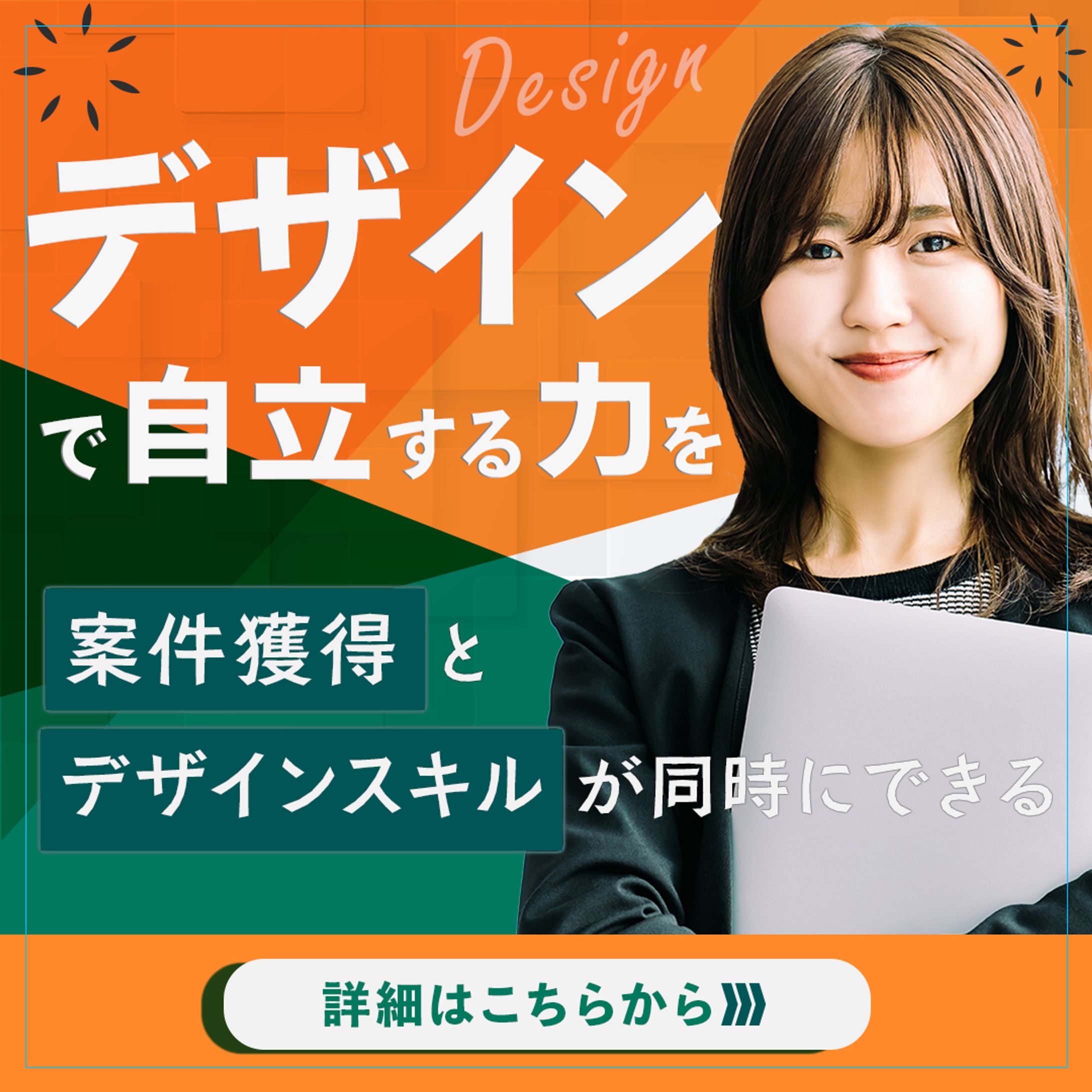デザインスクールのInstagram広告（実案件）-1