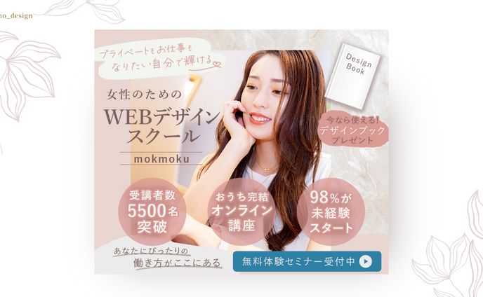 WEBスクール系バナー(サンプル)