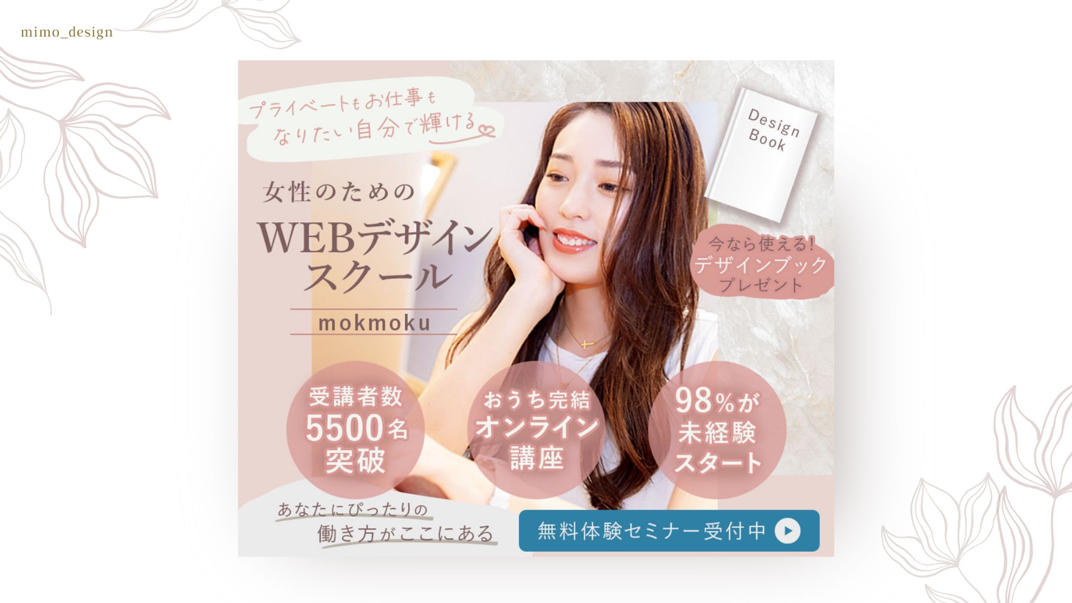 WEBスクール系バナー(サンプル)-1