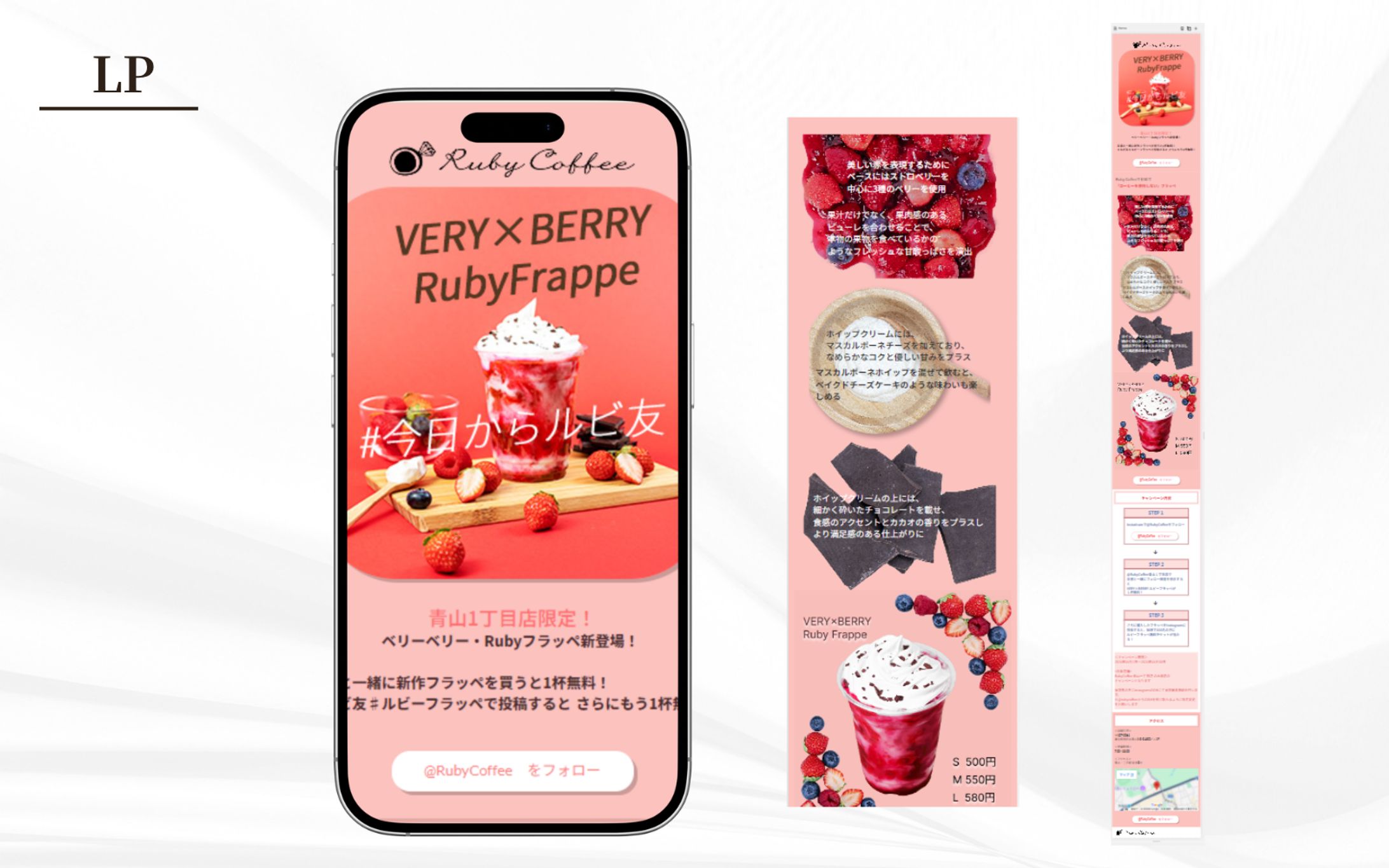 【架空案件】ＲubyCoffee新作フラペチーノ-1