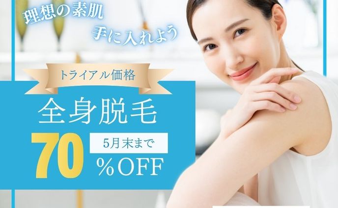 脱毛サロンバナー