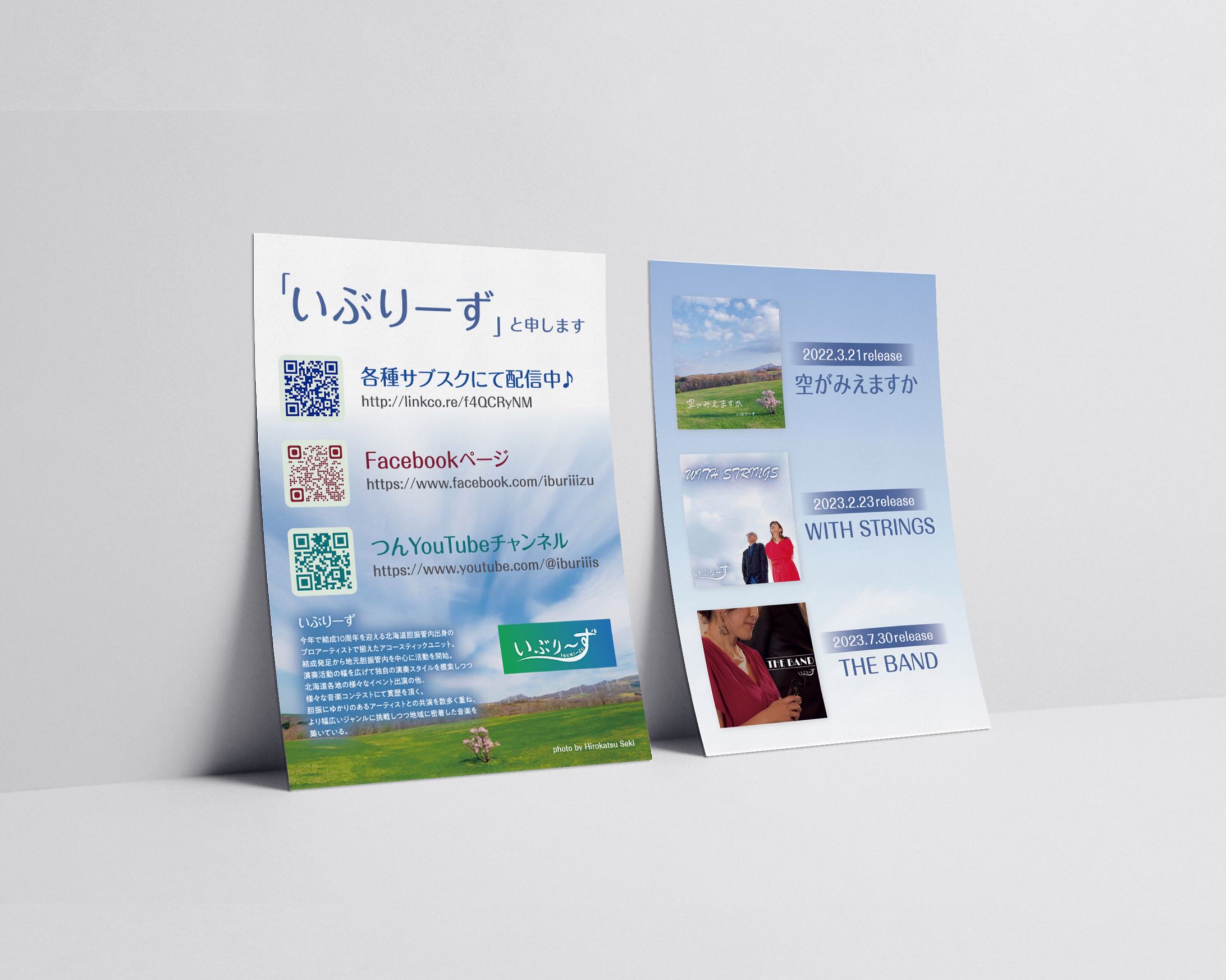 【実績】A6チラシ-1