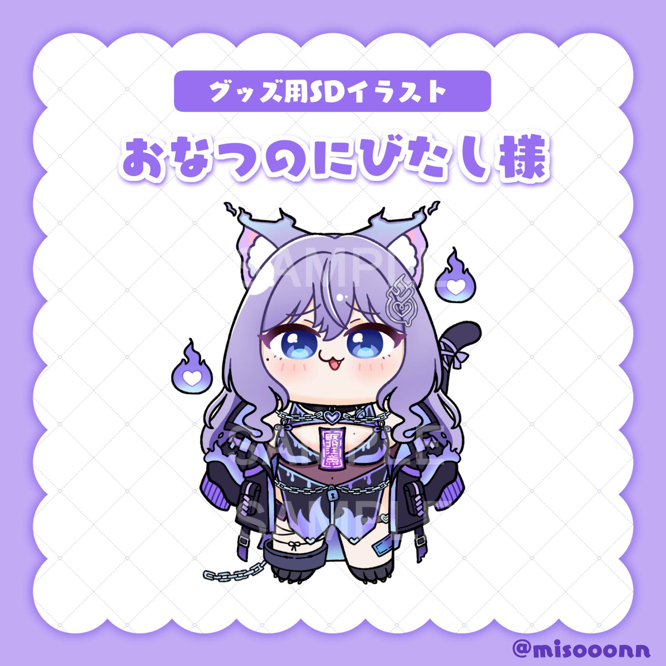 おなつのにびたし様 グッズイラスト-1