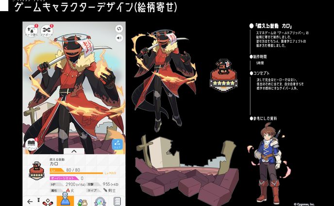 ③【sd絵柄1】、ゲーム音楽風