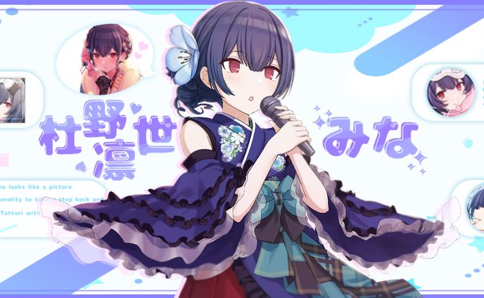 杜野凛世　ヘッダー