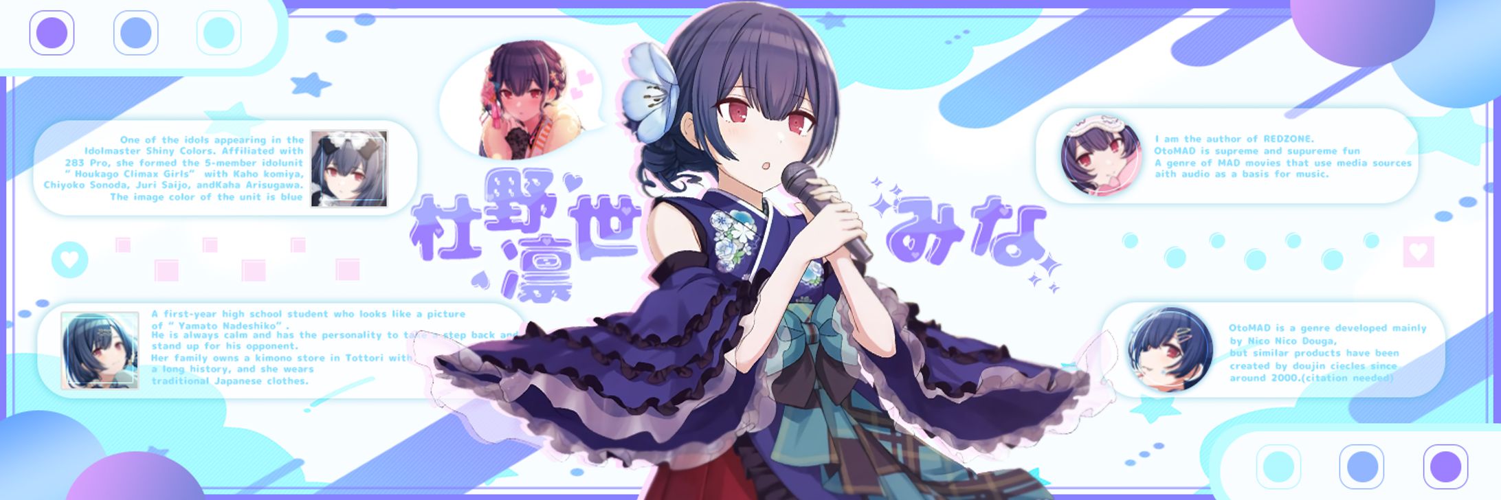 杜野凛世　ヘッダー-1