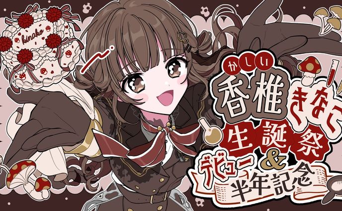 グッズ販売、横川あきな