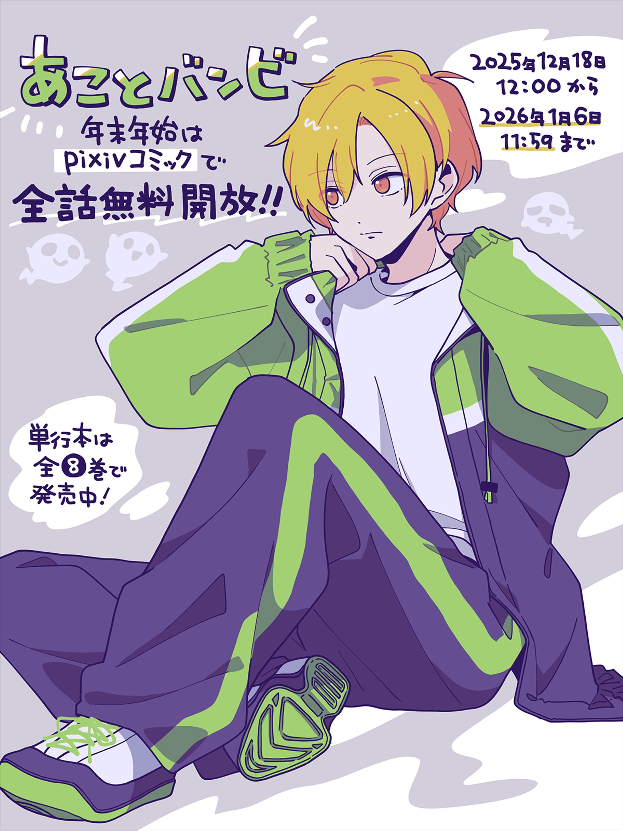 「あことバンビ」イラスト_03-1