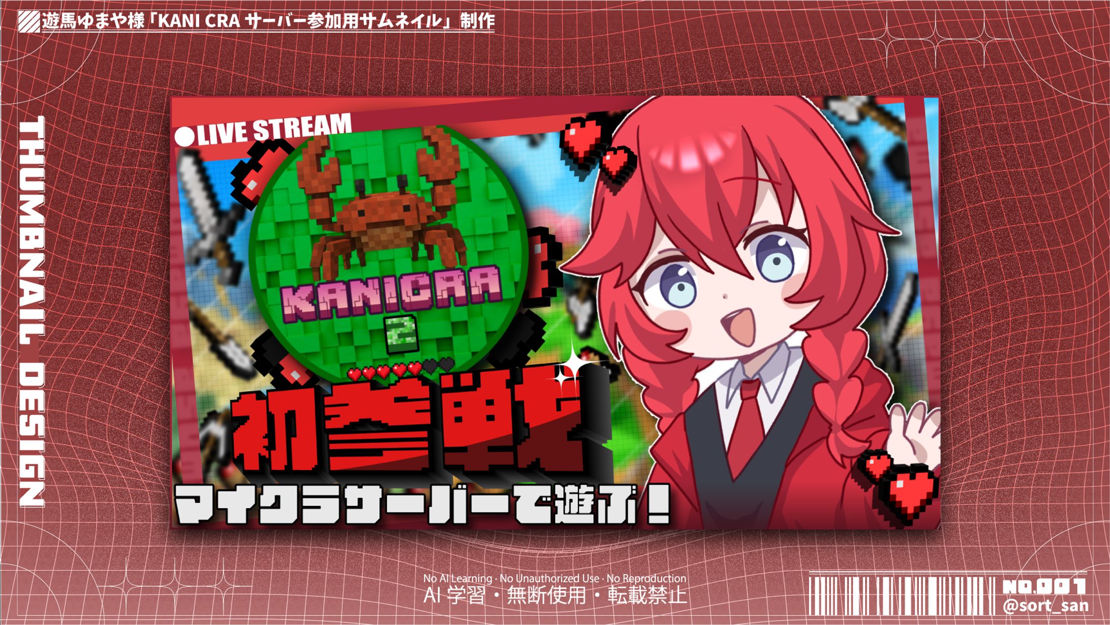 【サムネイルデザイン】遊馬ゆまや様「KANICRAサーバー参加用サムネイル」制作-1
