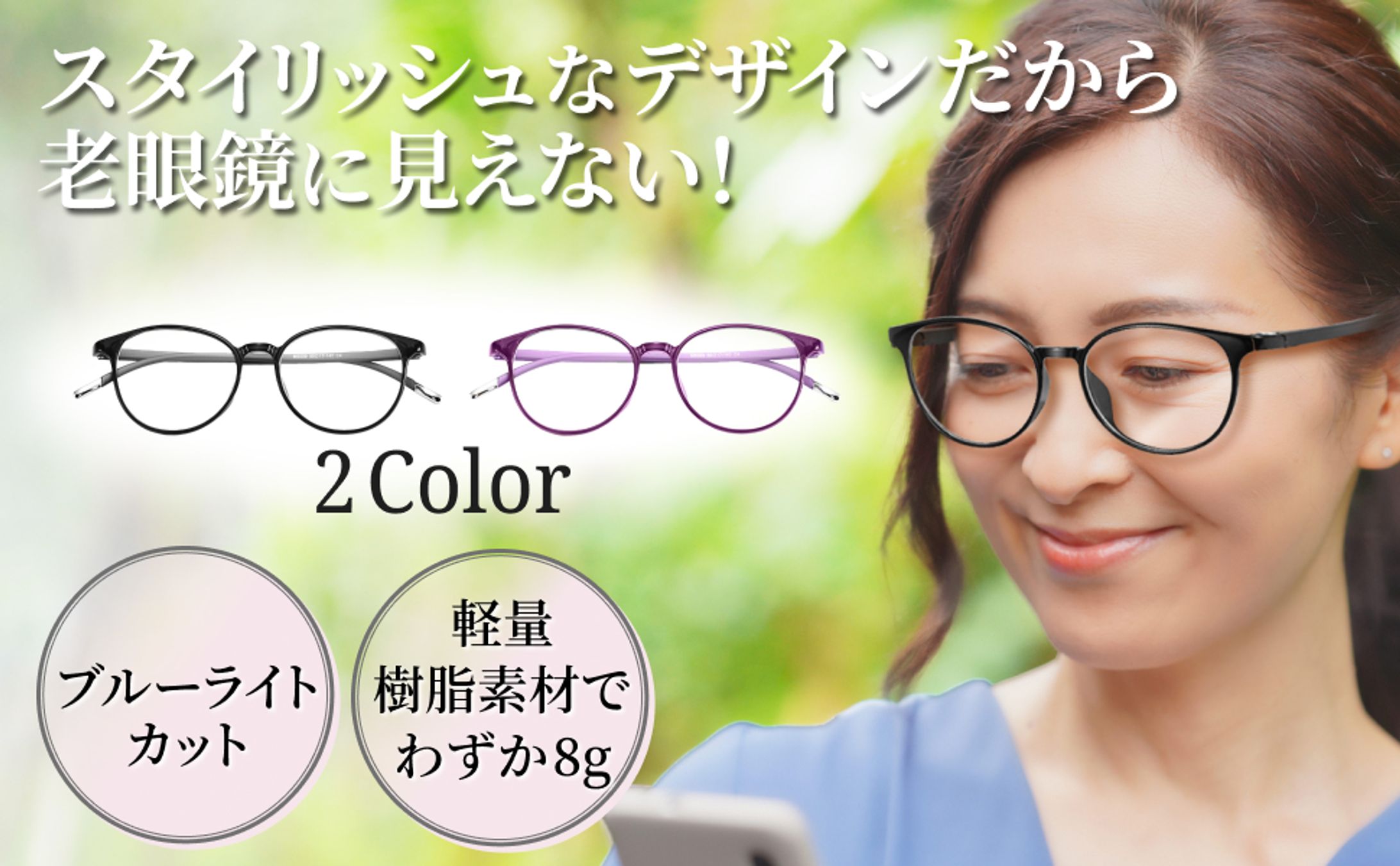 EC商品画像（老眼鏡_計9枚）-1
