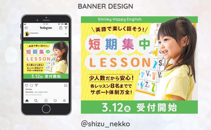 【バナー】子供向け英会話スクール