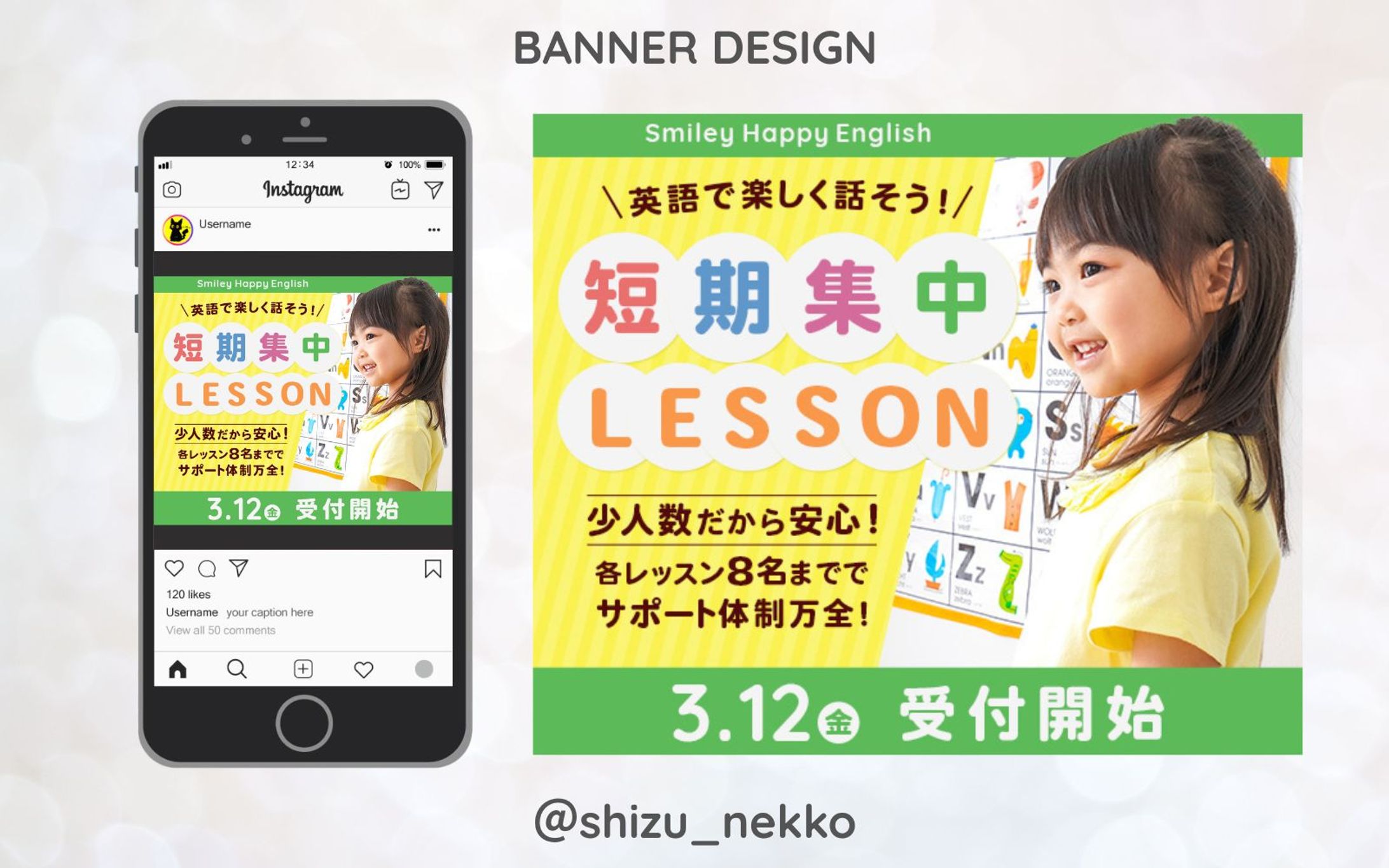 【バナー】子供向け英会話スクール-1