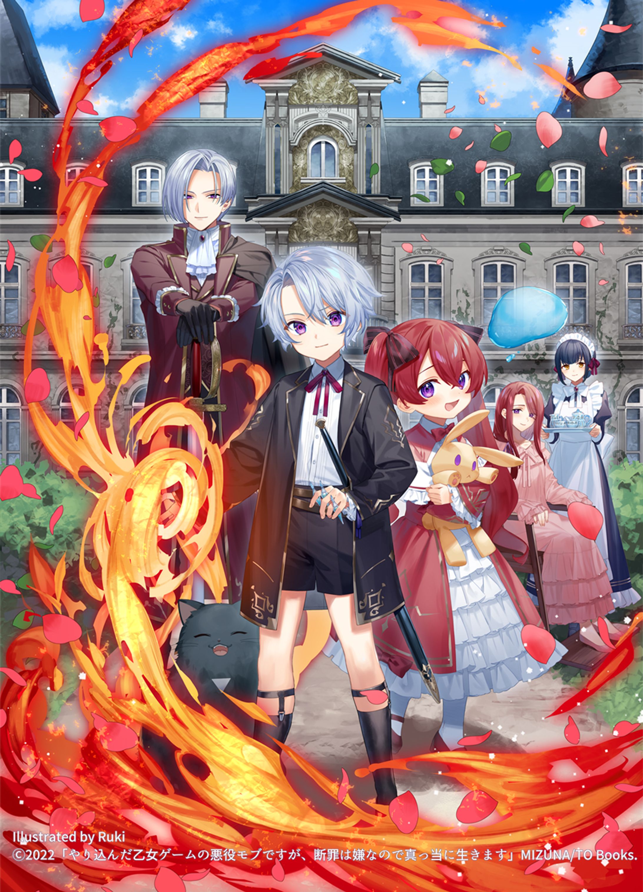 やり込んだ乙女ゲームの悪役モブですが、断罪は嫌なので真っ当に生きます(6巻までまとめ、12枚)-1