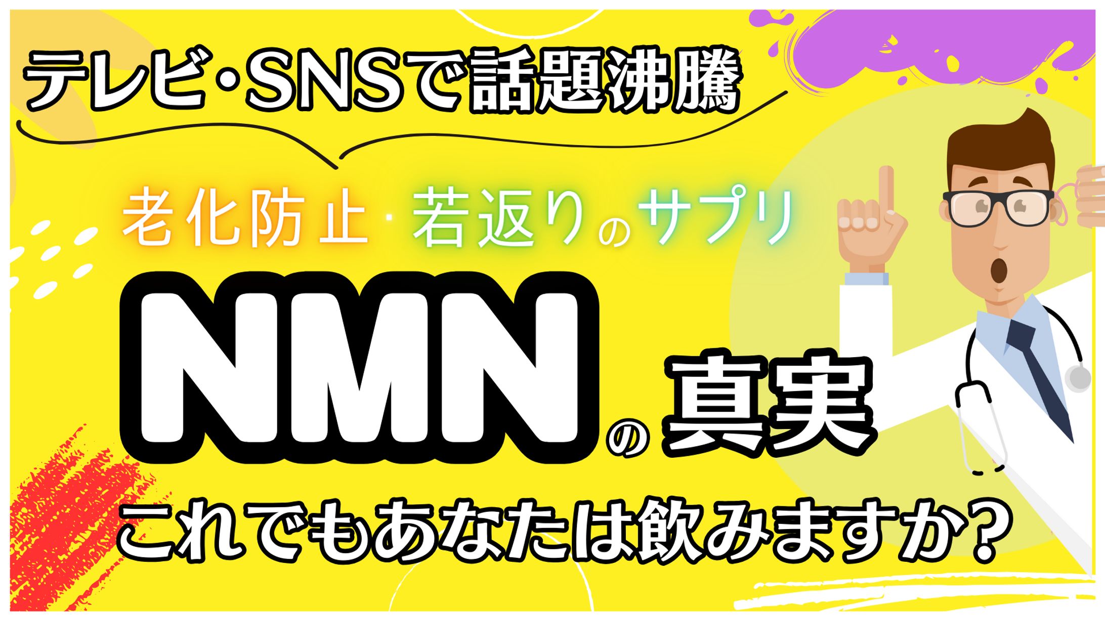 Youtubeサムネ-1