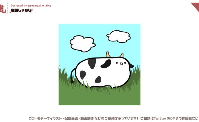 2022 05 28 牛清数也様 アイコン