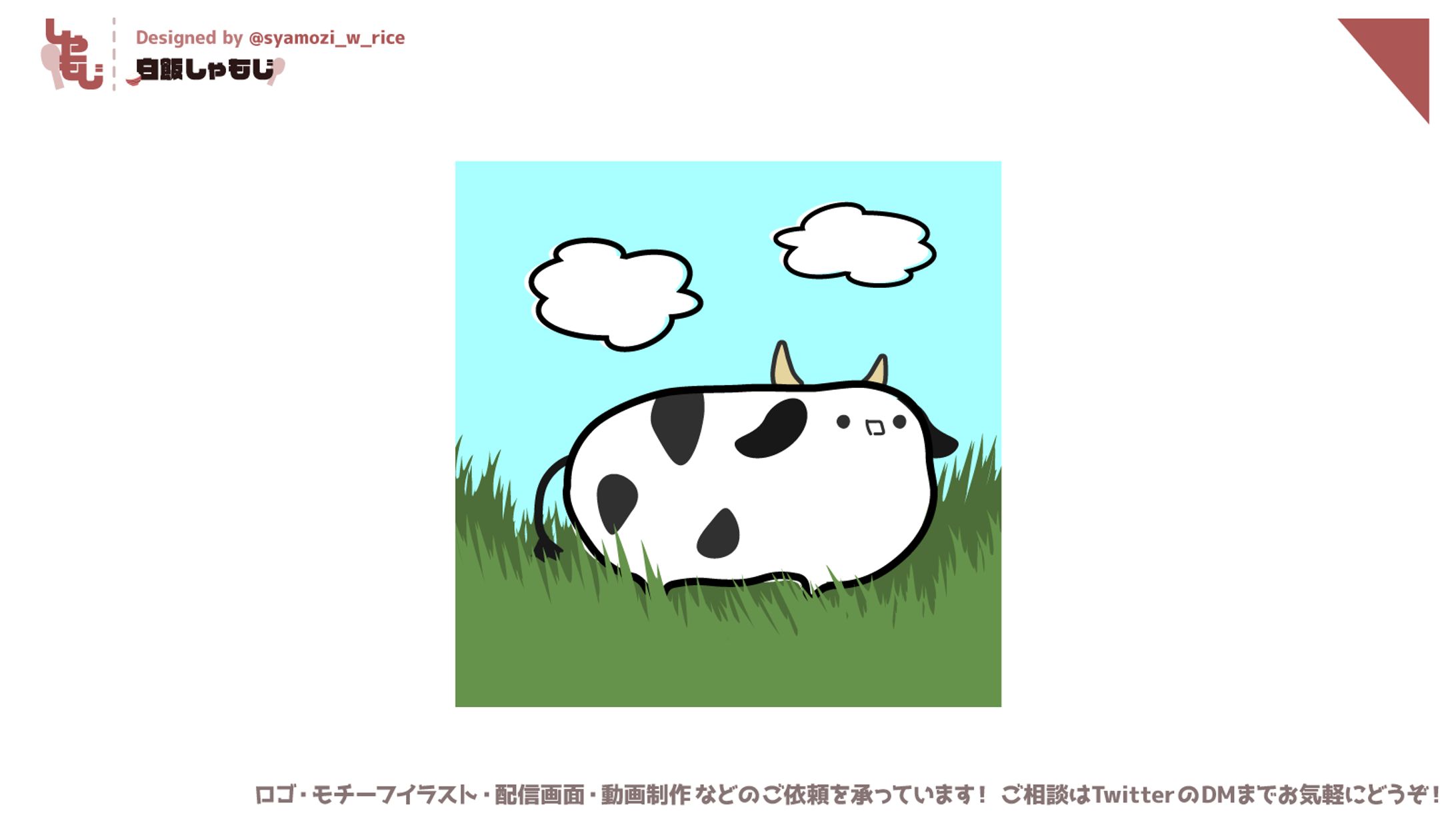 2022 05 28 牛清数也様 アイコン-1